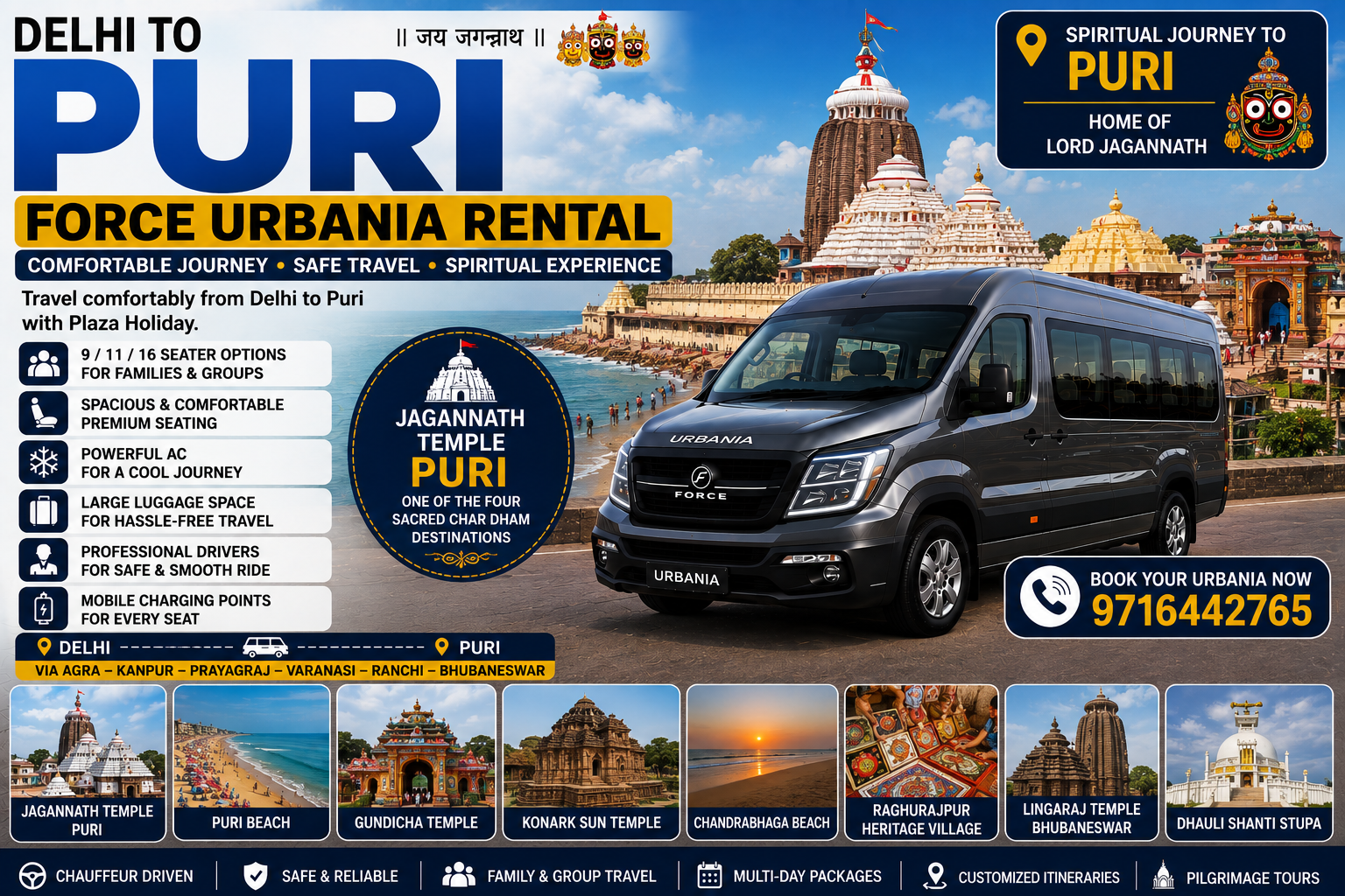 Delhi to Puri Force Urbania Rental